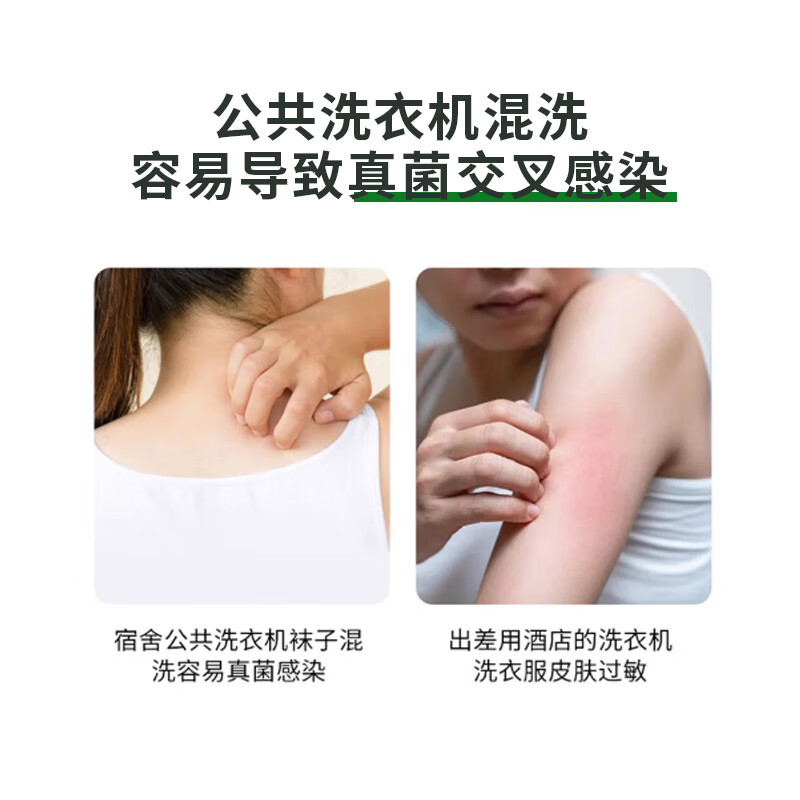 净佰俐 次氯酸消毒片50g*3瓶 公共洗衣机宿舍家用消毒杀菌高清大图