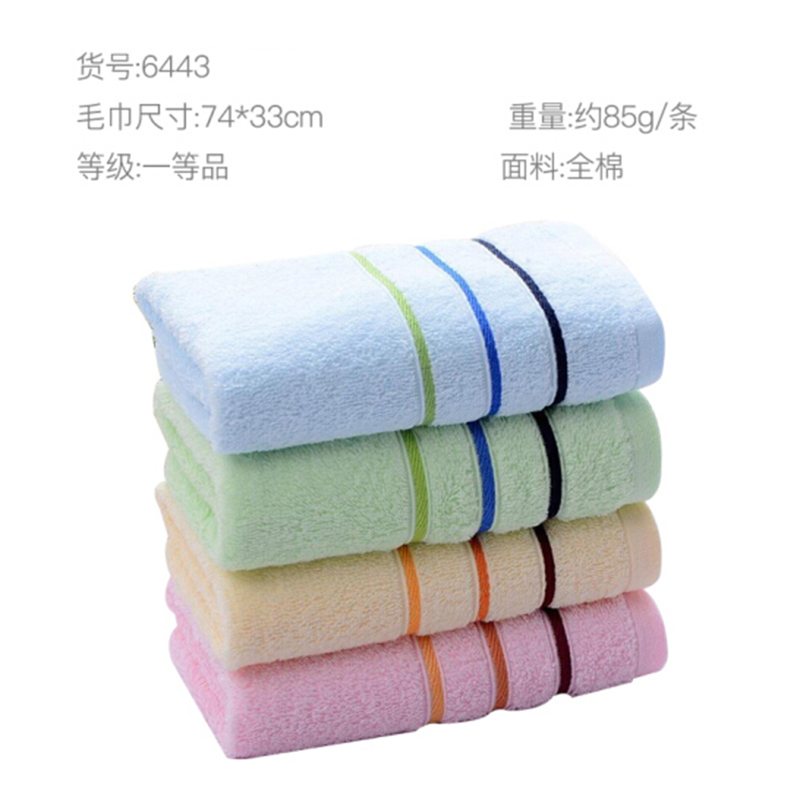 洁丽雅(grace) 6443 毛巾家纺 纯棉吸水绣花柔软横条纹毛巾全棉洗脸面巾 单条装