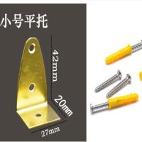 相框配件画托墙上置物架底托油画平托铁托十字绣画框金属托架挂钩 小号平托 4个装不带螺丝