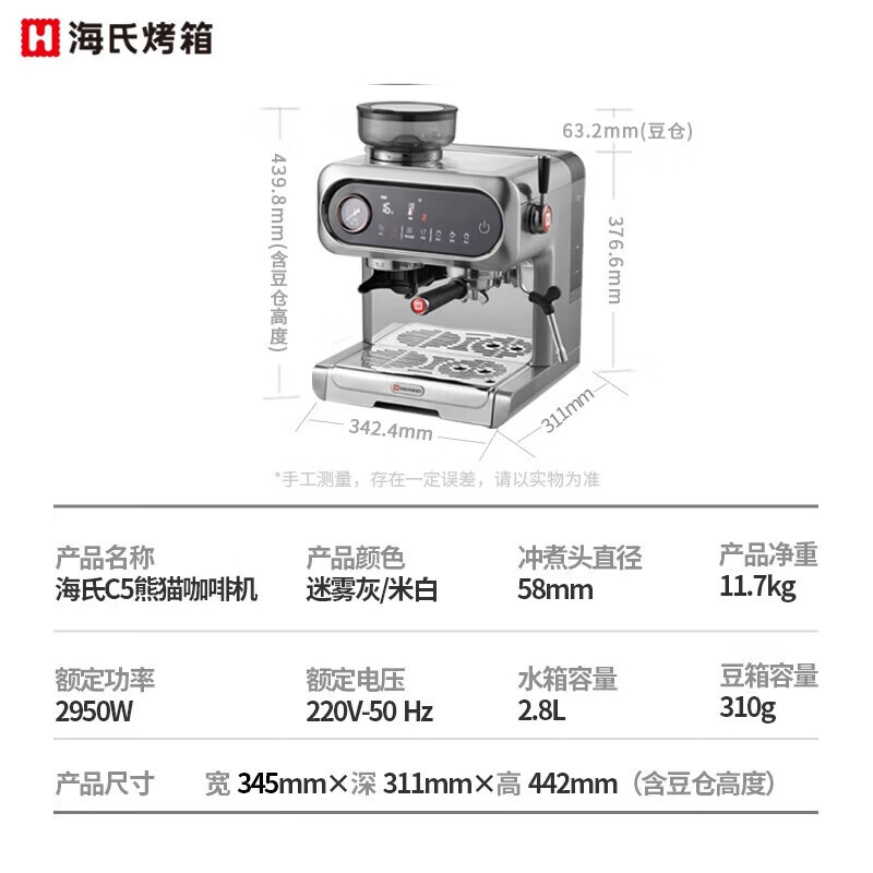 海氏C5熊猫咖啡机研磨一体机双加热意式全半自动家用奶泡磨豆机迷雾灰高清大图