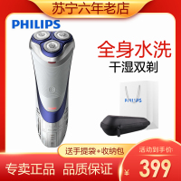 飞利浦(PHILIPS)电动剃须刀 SW3700/07 全身水洗充电式 三刀头旋转式刮胡刀干湿两用 星球大战系列R2-D