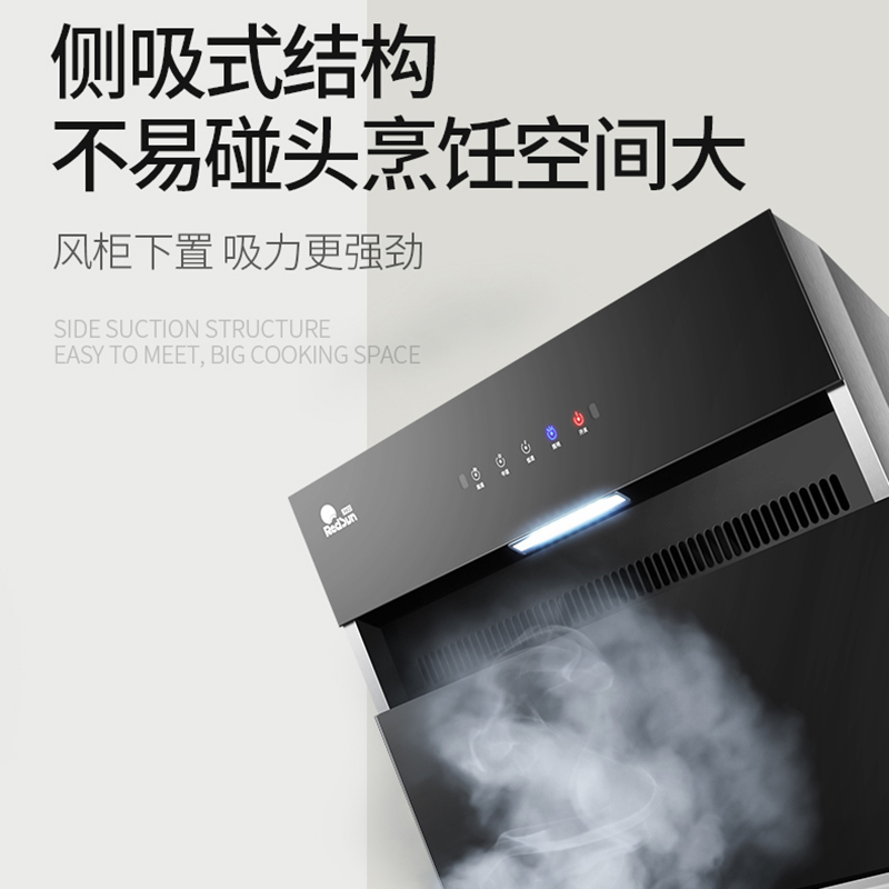 红日(Redsun)16立方大吸力触控油烟机红外线聚能猛火燃气灶烟灶套装小厨精选(液化气)