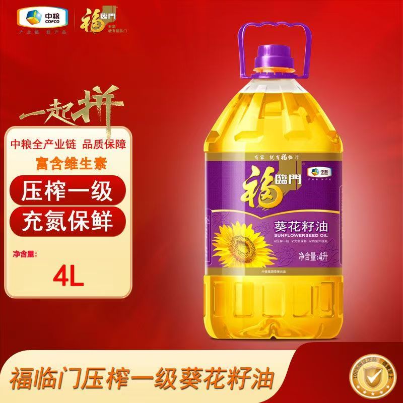 中粮福临门压榨一级葵花籽油4L桶家用清淡食用油高清大图