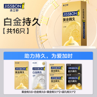 白金持久【16只】黄金持久6+白金持久6+黄金持久1*2+超凡持久1*2