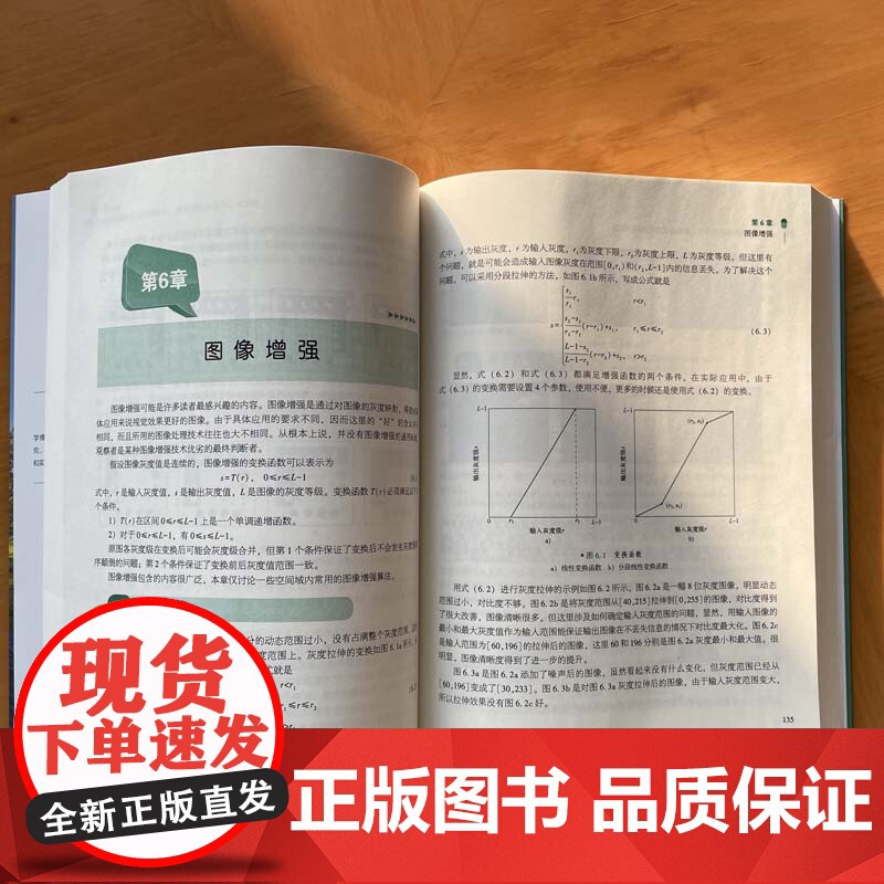 图像处理与机器学习:算法深度解析与应用实践 任涵文 图像处理 数字图像处理 图像处理软件 图像识别 图形图像高清大图