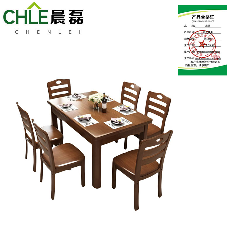 晨磊 实木餐桌 胡桃色 套高清大图