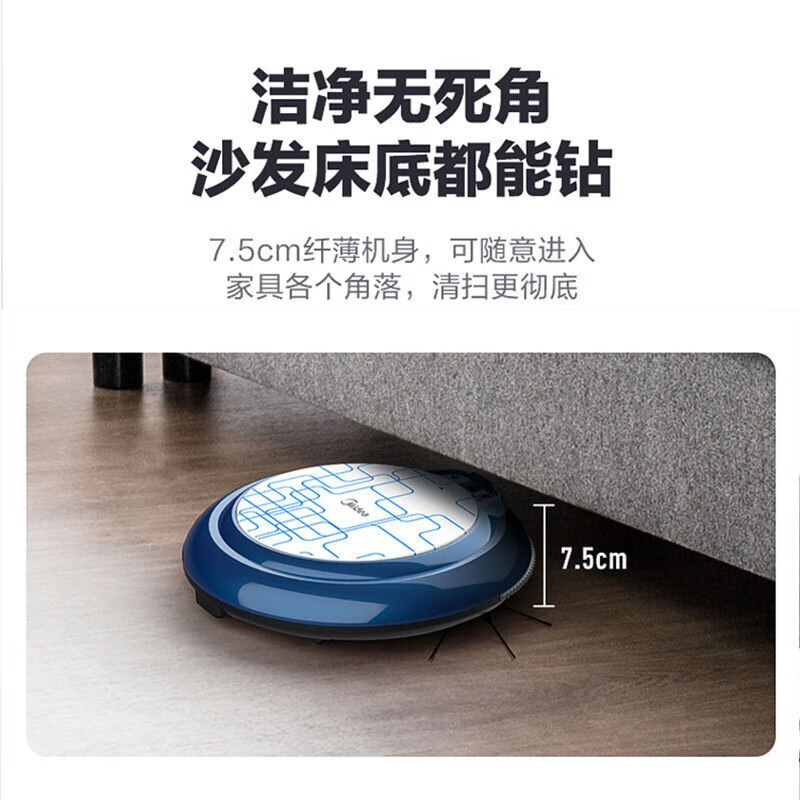 美的(Midea)家用扫地机器人R1TCN高清大图