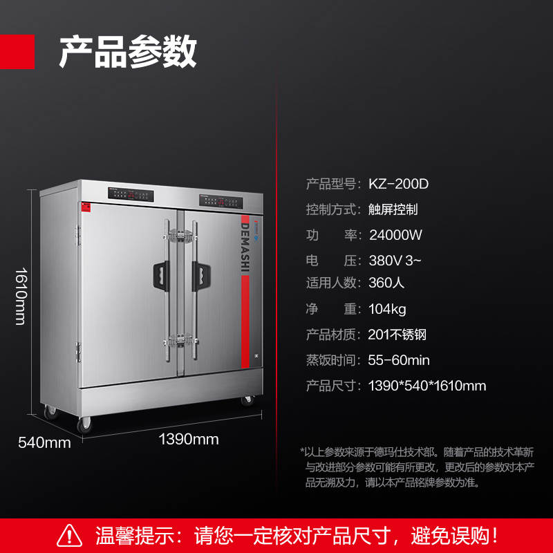 德玛仕(DEMASHI)双门蒸饭柜商用 学校企业酒店食堂蒸包蒸箱电热蒸饭车24盘记忆菜单电脑款KZ-200D(380V)高清大图