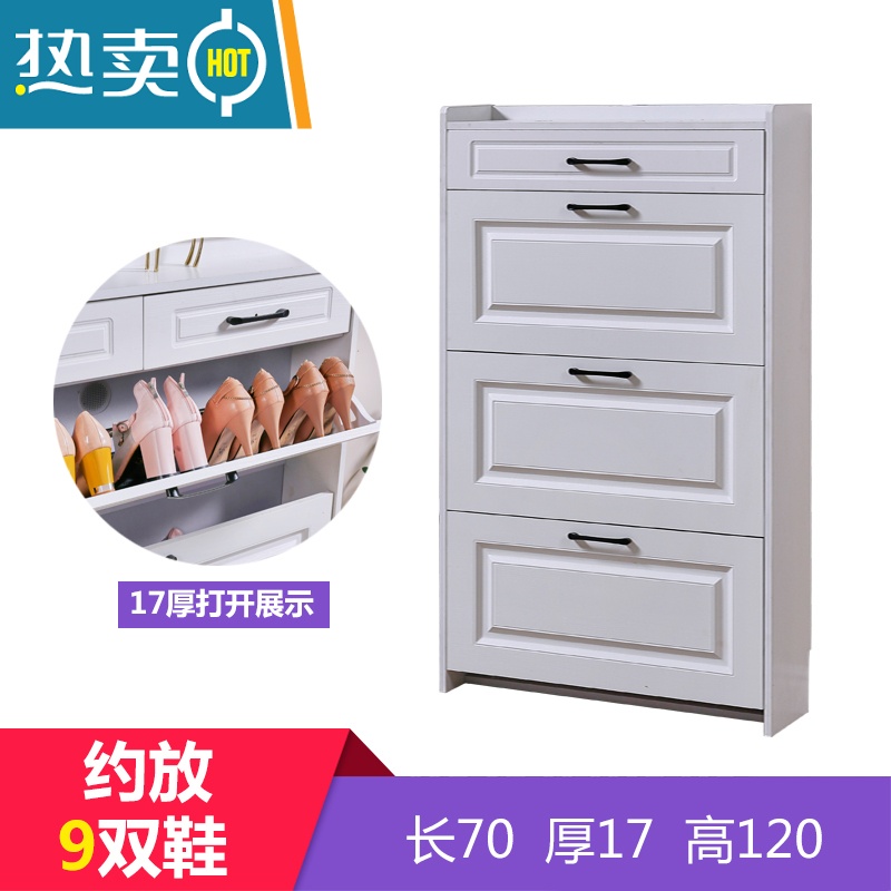敬平门口超薄翻斗鞋柜家用大容量收纳带抽屉玄关柜小户型阳台储物鞋架收纳柜 单层单抽长70宽17高120