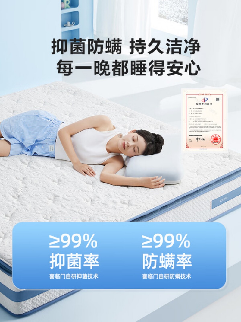 喜临门 - 漾plus床垫 动感空气纤维七区深睡弹簧大豆纤维软硬适中高清大图