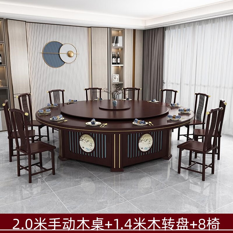 锦北新中式手动餐桌酒店大圆桌木质现代桌包厢大型餐桌 2.0米含8椅