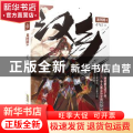 汉乡-龙图腾(4)