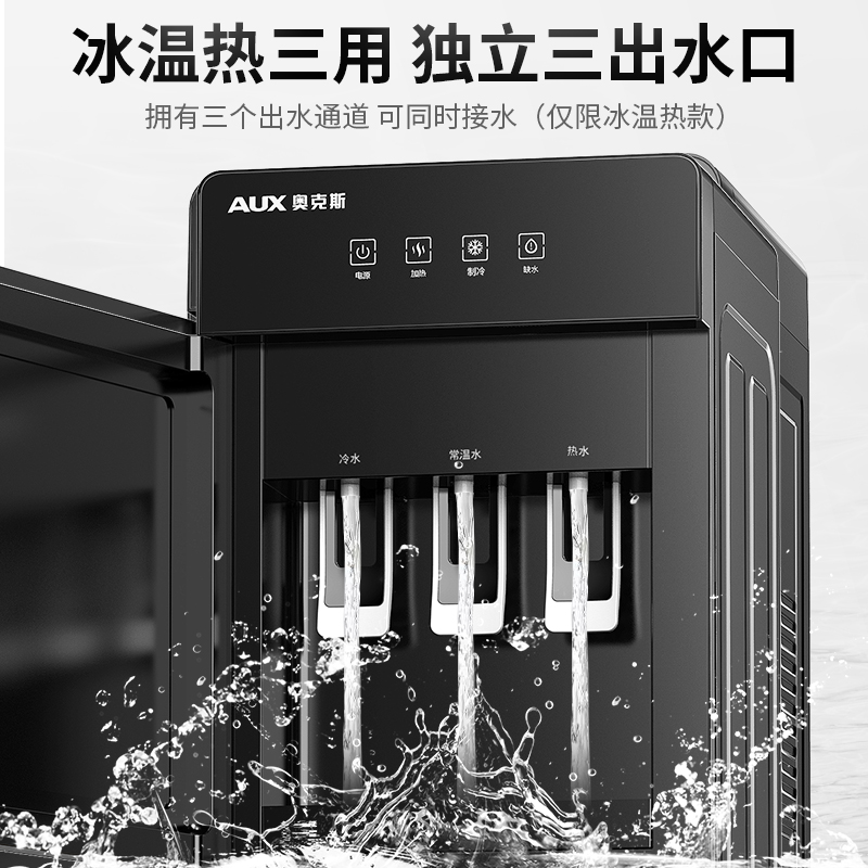 奥克斯饮水机下置水桶立式家用全自动智能制冷热两用小型宿舍新款 棕色 温热高清大图