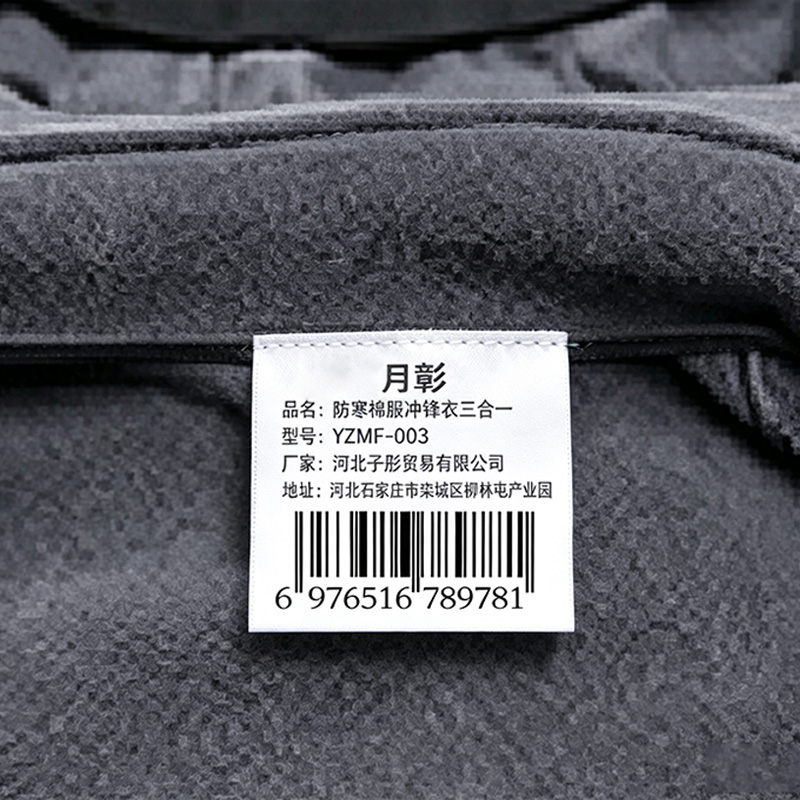 月彰防寒棉服冲锋衣三合一YZMF-003/件高清大图