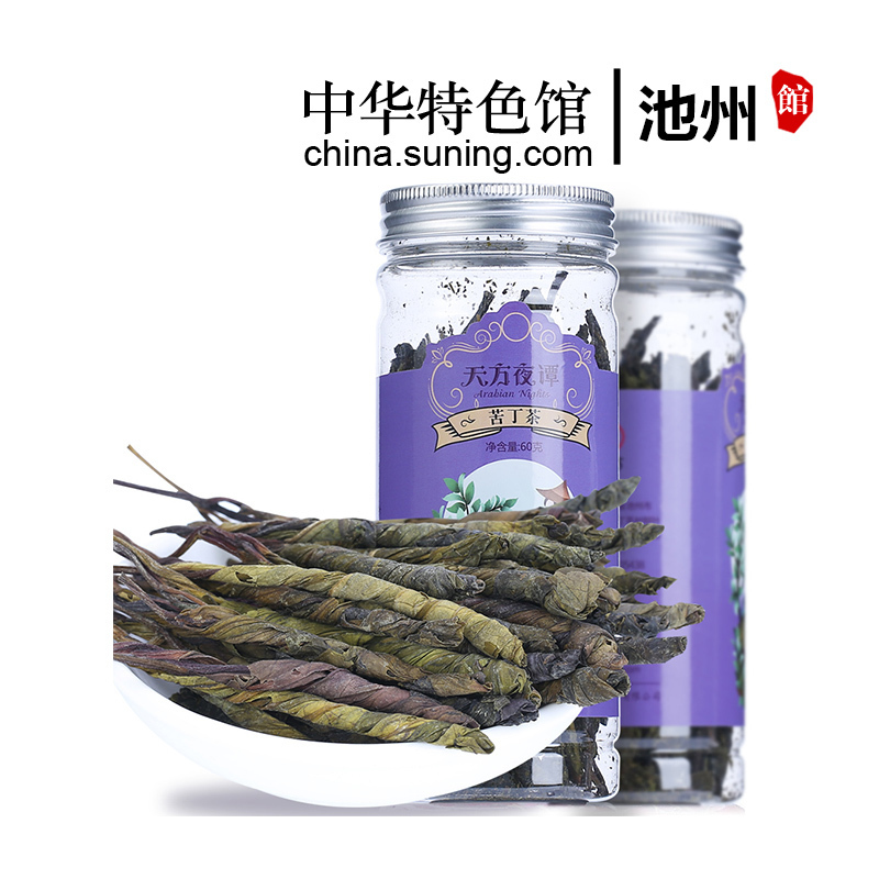 [中华特色]池州馆 安徽天方茶叶苦丁茶60g/罐 苦丁 花草茶 华东