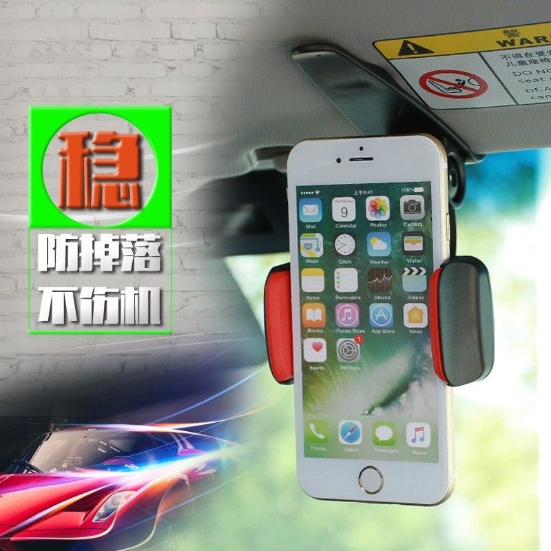 车载遮阳板手机支架黑科技仪表盘卡扣式多功能通用型车导航支撑座 普通仪表盘支架