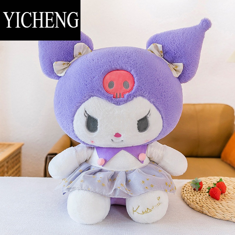 YICHENG新款库洛米美乐蒂毛绒玩具公仔女孩可爱玩偶娃娃抱枕靠垫生日礼物
