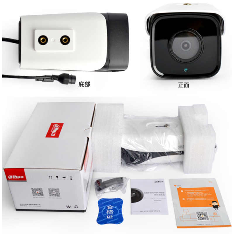 大华400万监控器摄像头有线家用室外高清夜视POE网络摄像机H.265 4433M-I1 8MM