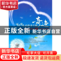 可以发生在你身上的奇迹：你不知道的12个成功秘密