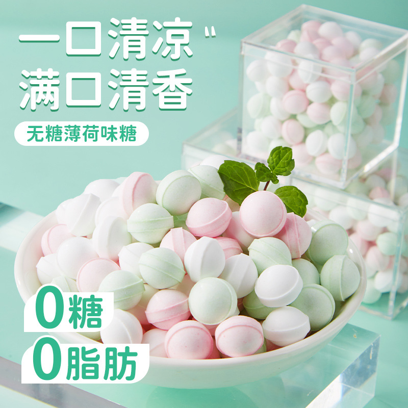 [2盒]95g/盒无糖薄荷糖清新口气花香水果味糖果小零食散装年货香体接吻糖含片强劲高清大图