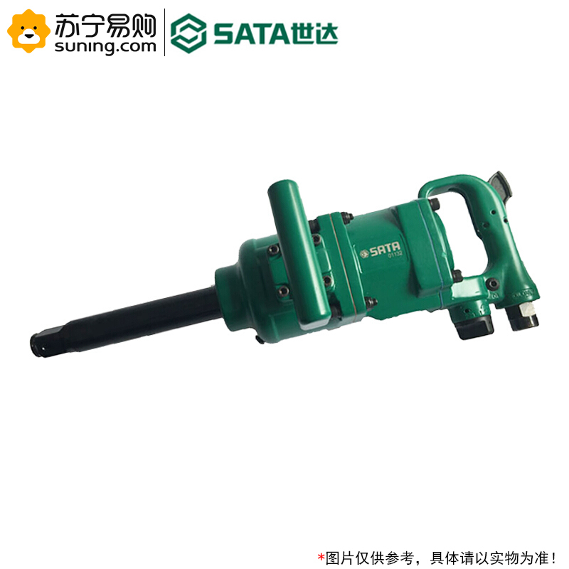世达(SATA) 大风炮大扭力气动冲击扳手 01132 2轴8轴 1寸