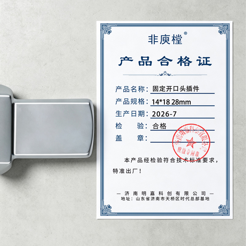 非庾樘 固定开口头插件 14*18 28mm 个高清大图