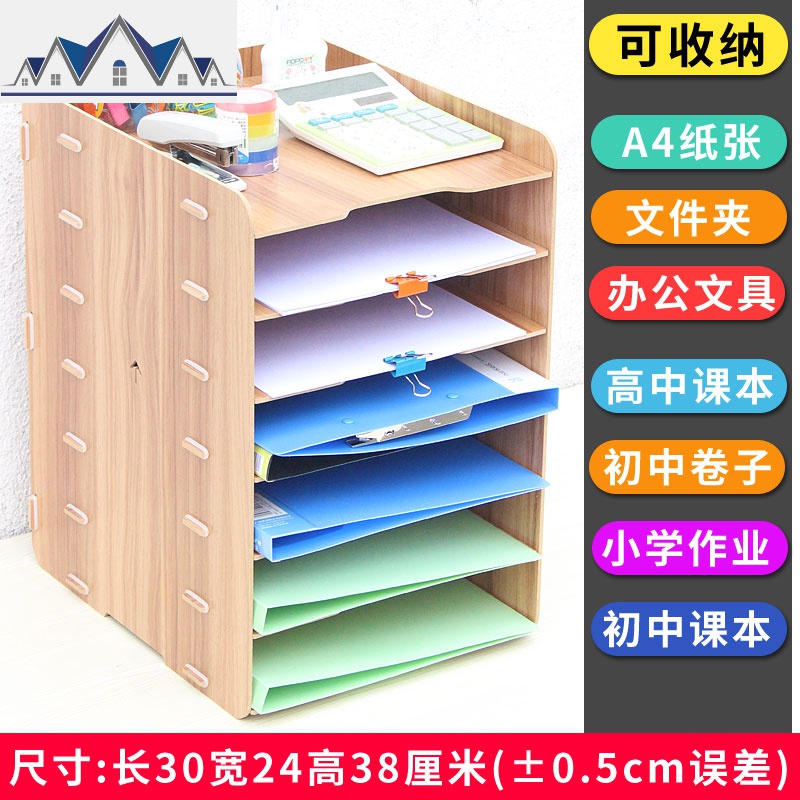 办公室文具用品整理箱桌面文件夹收纳盒大容量资料架子置物架 三维工匠高清大图