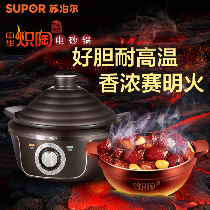 苏泊尔(SUPOR)TG30YK802-40 智能煲汤锅单胆 电炖锅炖盅炖汤煲粥电砂锅中华炽陶 3L容量红陶内胆