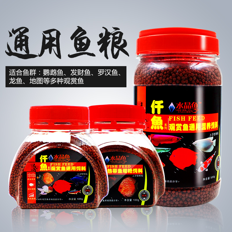 鱼食血红鹦鹉鱼料金鱼饲料增红增色小颗粒专用粮罗汉热带观赏鱼粮高清大图