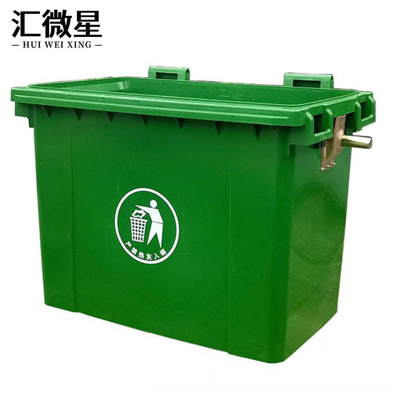 汇微星垃圾桶 垃圾桶垃圾车无盖660L特厚个