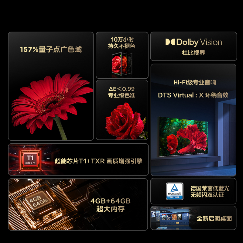 TCL 50T8G Max 50英寸QLED量子点全面屏高清智能液晶网络平板电视