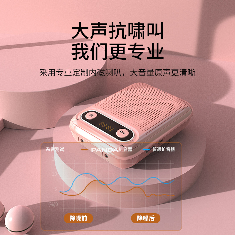 PANDA/熊猫K81扩音器教师教学导游用小蜜蜂扩音机便携式腰挂室内户外专用便携播放机迷你插卡音箱 玫瑰金