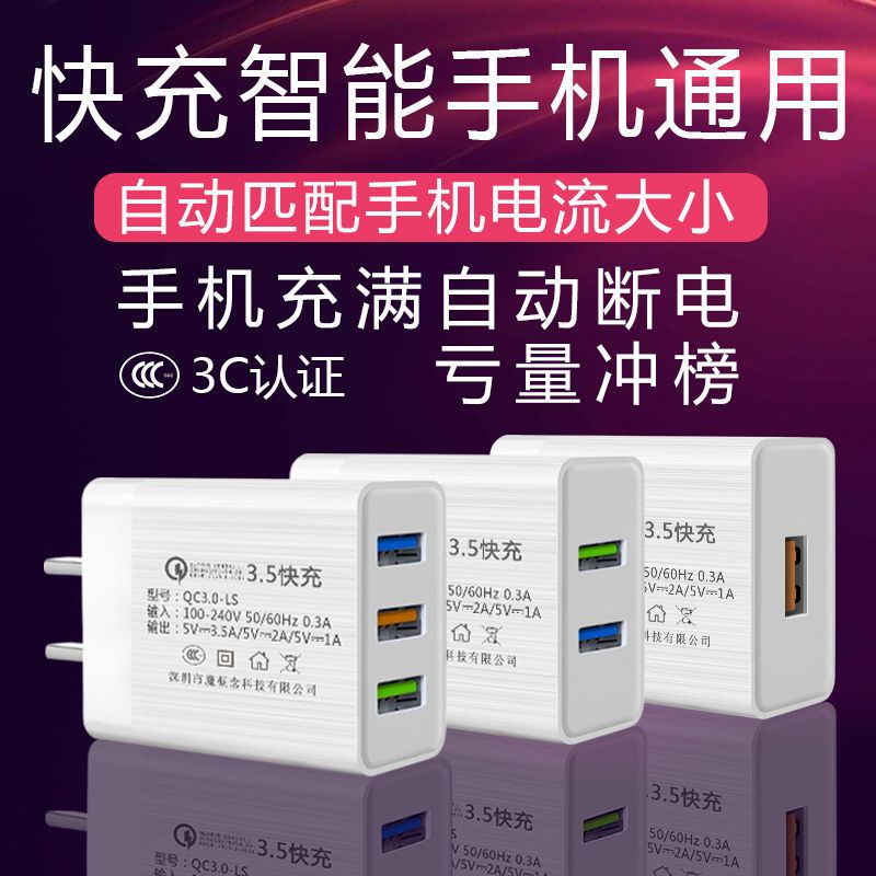 手机快充充电器通用安卓3.5a闪充头小米充电头苹果vivoop|[不带头]闪充数据线 +1.2米+一拖三/充电线