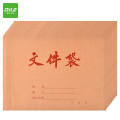 递乐 A4横式牛皮纸档案袋10只装 1447