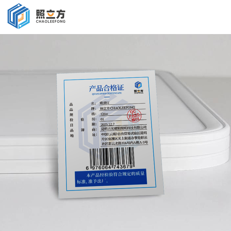 照立方 吸顶灯 126w 个高清大图
