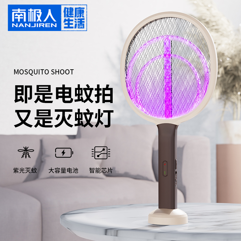 南极人电蚊拍充电式家用灭蚊灯二合一自动诱蚊子超强驱蚊神器打苍蝇