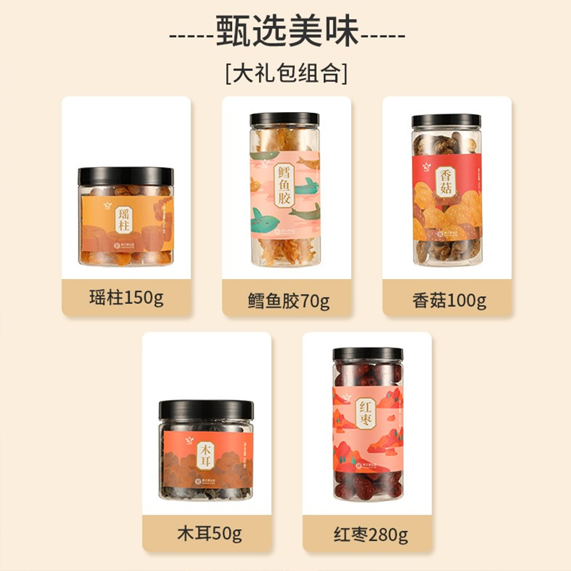 参之源 山海大礼包 (木耳+香菇+瑶柱+鳕鱼胶+红枣)650g