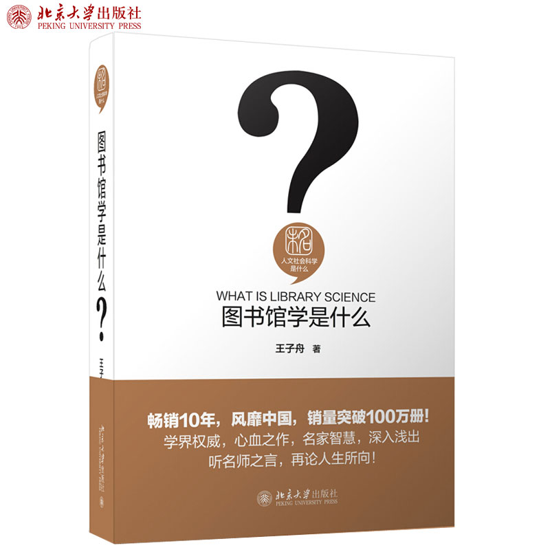 [醉染正版]正版 人文社会科学是什么 全12册高清大图