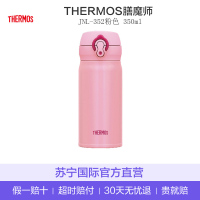 [粉色少女心]THERMOS膳魔師 真空不锈钢 保温杯 JNL-352粉色 350ML 不锈钢保温杯