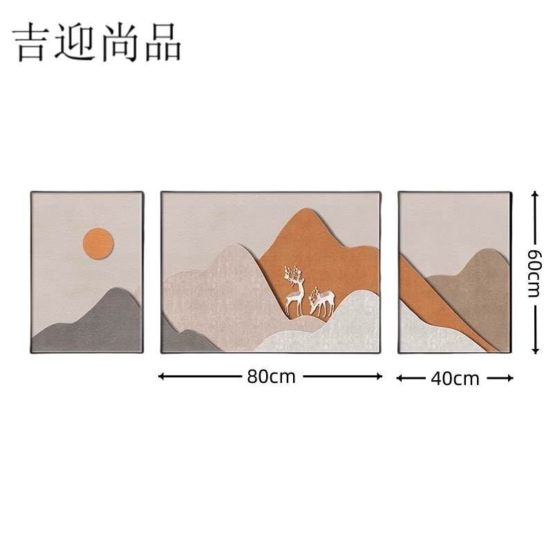 吉迎尚品 装饰画三联轻奢壁画床头画挂画 福禄款 套 福禄款 福禄款
