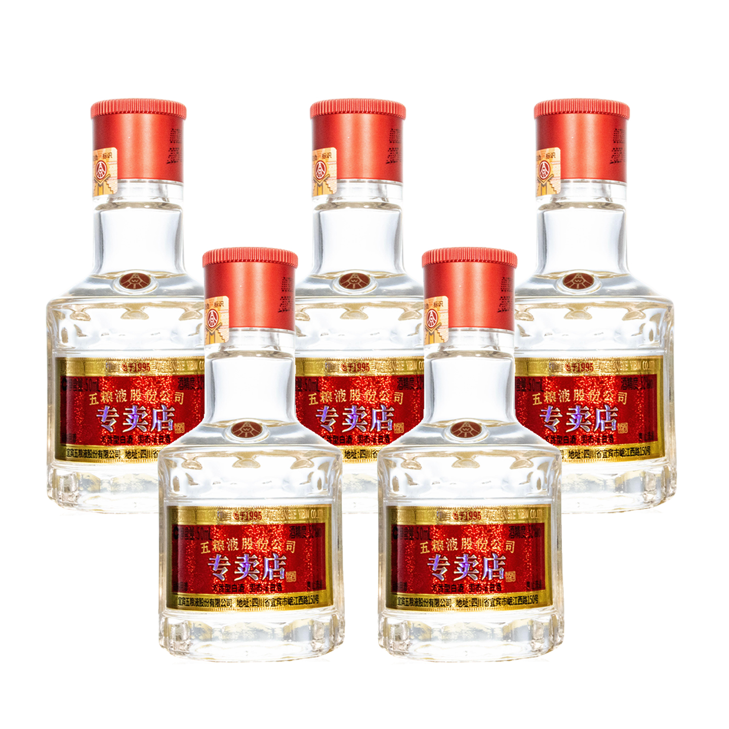 五粮液专卖店1995 52度50ml*5 小酒版 浓香型白酒高清大图