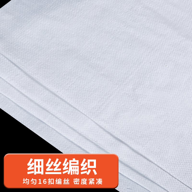 苏宁宜品 SNYP-BZD03 白色编织袋平方70g 80*120cm 1条