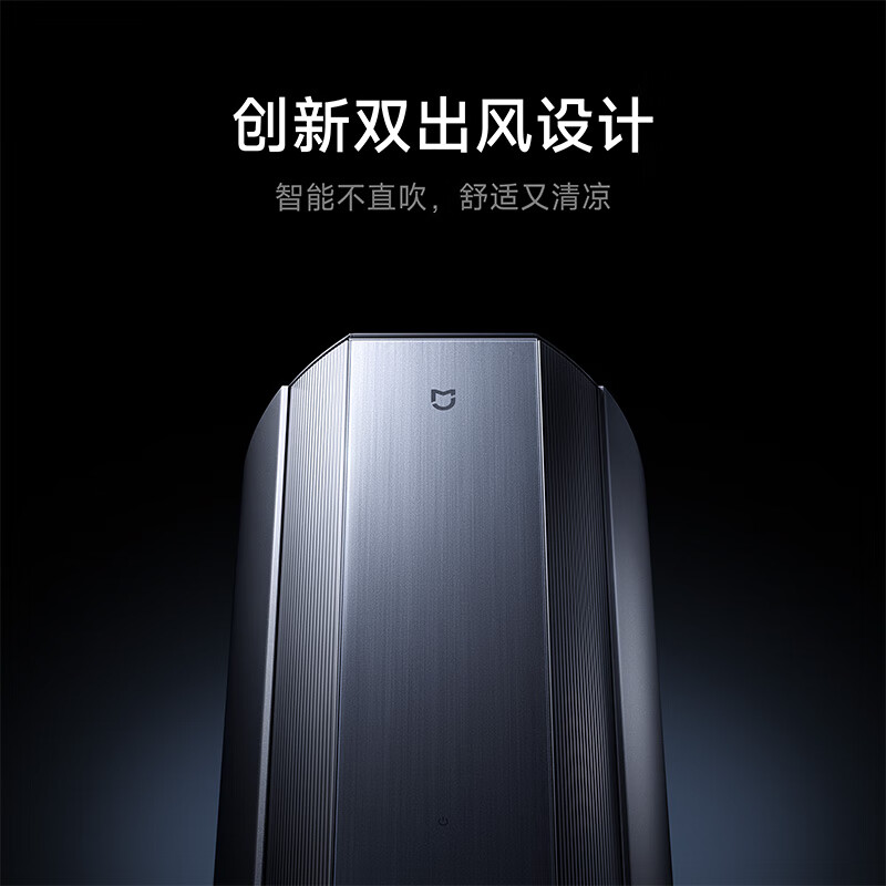 米家小米空调 72LW-NA11/F2A1(G) 3匹新风Pro 人感双出风超一级能效 星缎银 变频空调柜机高清大图