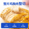[小牛凯西]顺丰快递/JD快递 冷冻鸡排肉 香草味15袋+原味15袋 空气炸锅烹制1