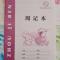本子江西中小学生统一作业本练习本英语抄小字本写字本作文本周记|写字本 60本