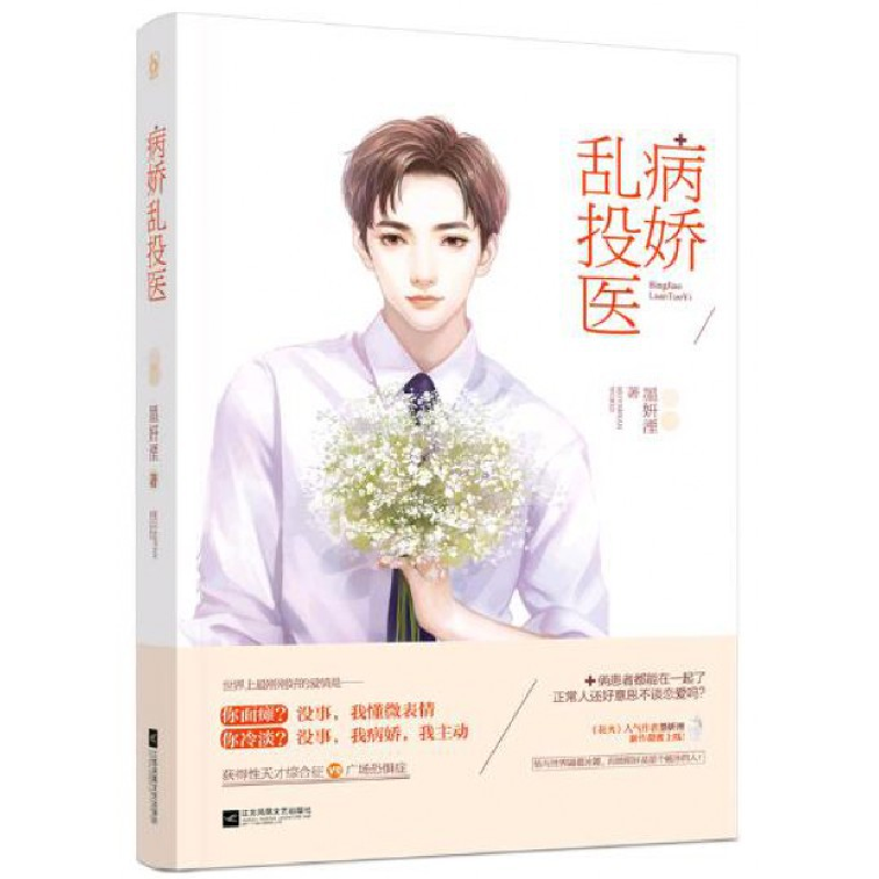 音像病娇乱投医墨妍湮