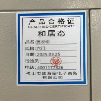 和居态 更衣柜 六门 台