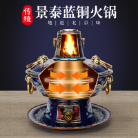拜杰景泰蓝铜火锅电炭两用加厚纯火锅家用商用多功能小火锅锅具 32CM双龙至尊 清汤款 适合6人以下