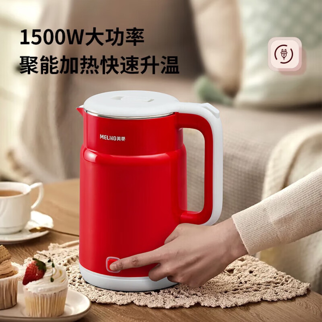 美菱家电 电热水壶MH-LC1835 双层隔热防烫快煮水304不锈钢1.7L大容量电热水壶高清大图