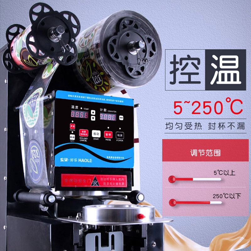 东贝饮料封口机商用全自动WG-F95-B豆浆珍珠奶茶店用设备高杯纸杯塑料膜纸膜封杯机